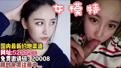 网聊软件认识的一个女模特【看简介即可同城免费约炮】